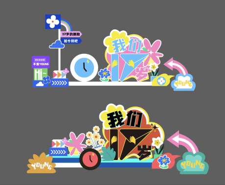 17周年庆美陈堆头-采灵感-https://www.cailinggan.com/