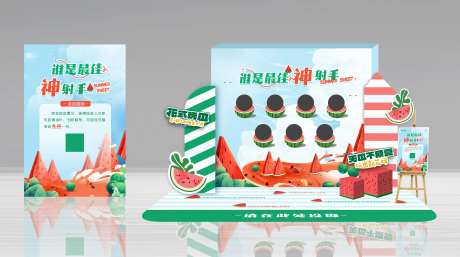 夏天西瓜投球游戏摊位美陈-采灵感-https://www.cailinggan.com/