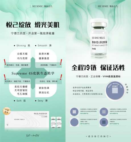 悦白之几海报-采灵感-https://www.cailinggan.com/