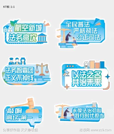 法治法务手举牌-采灵感-https://www.cailinggan.com/