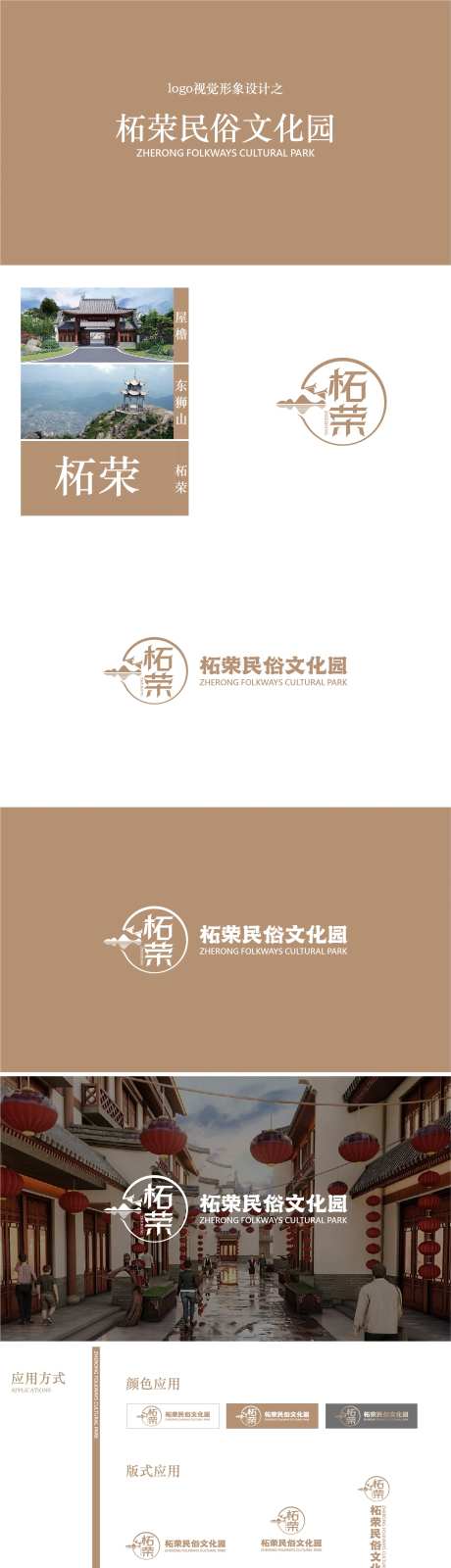 文化园标志-采灵感-https://www.cailinggan.com/