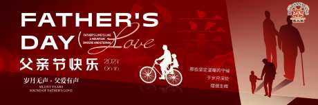 父亲节活动背景板设计-采灵感-https://www.cailinggan.com/
