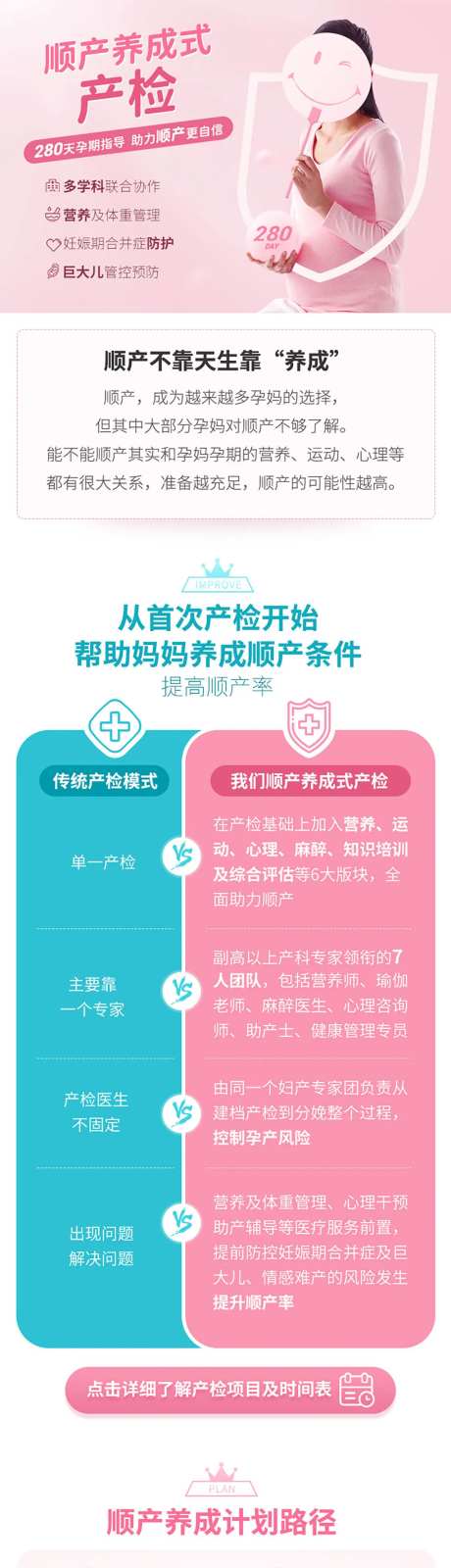 产检详情页-采灵感-https://www.cailinggan.com/