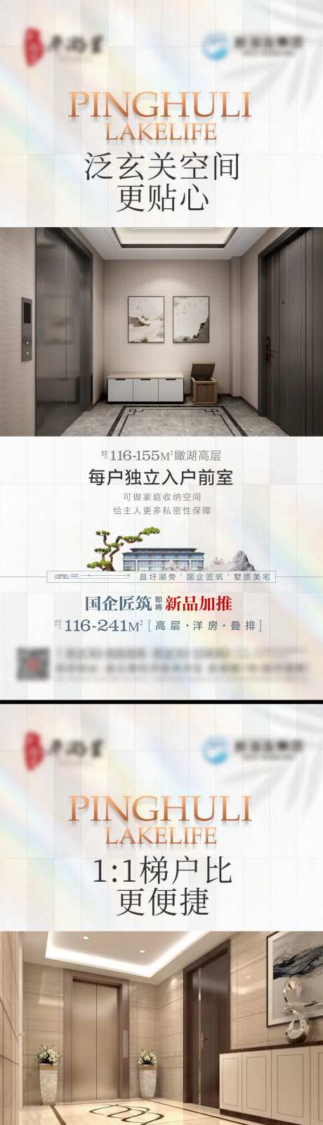 地产户型卖点系列 -采灵感-https://www.cailinggan.com/