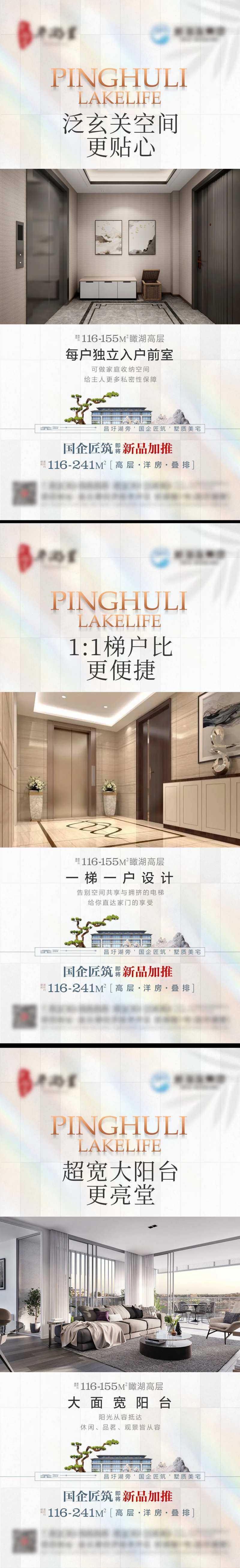 地产户型卖点系列 -采灵感-cailinggan.com