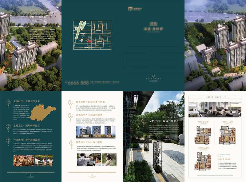 四折页-采灵感-cailinggan.com