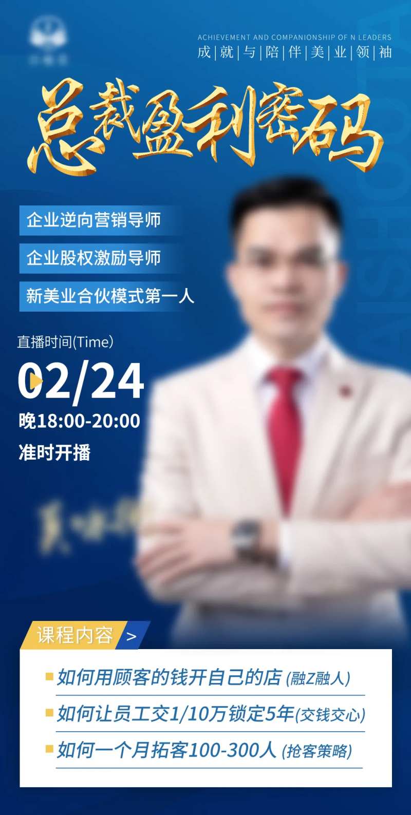 导师直播课-采灵感-cailinggan.com
