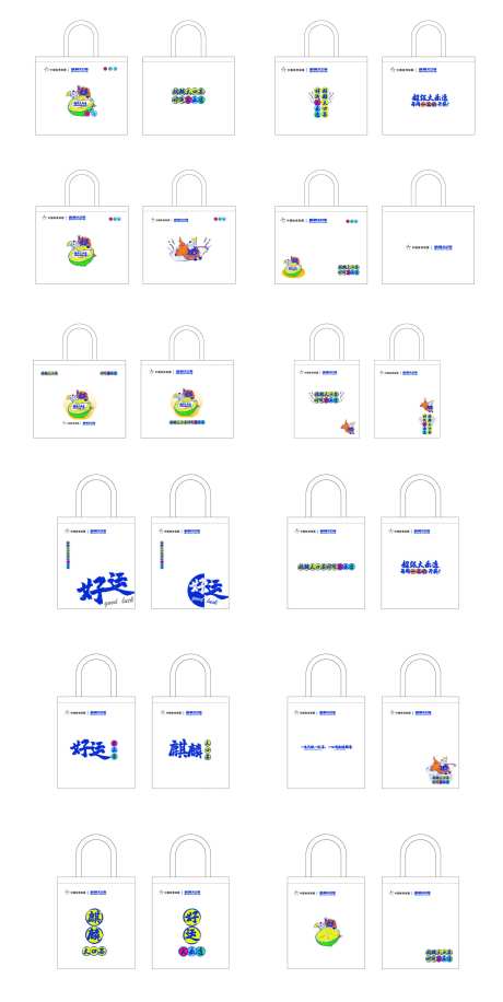 帆布袋简约排版设计-采灵感-https://www.cailinggan.com/