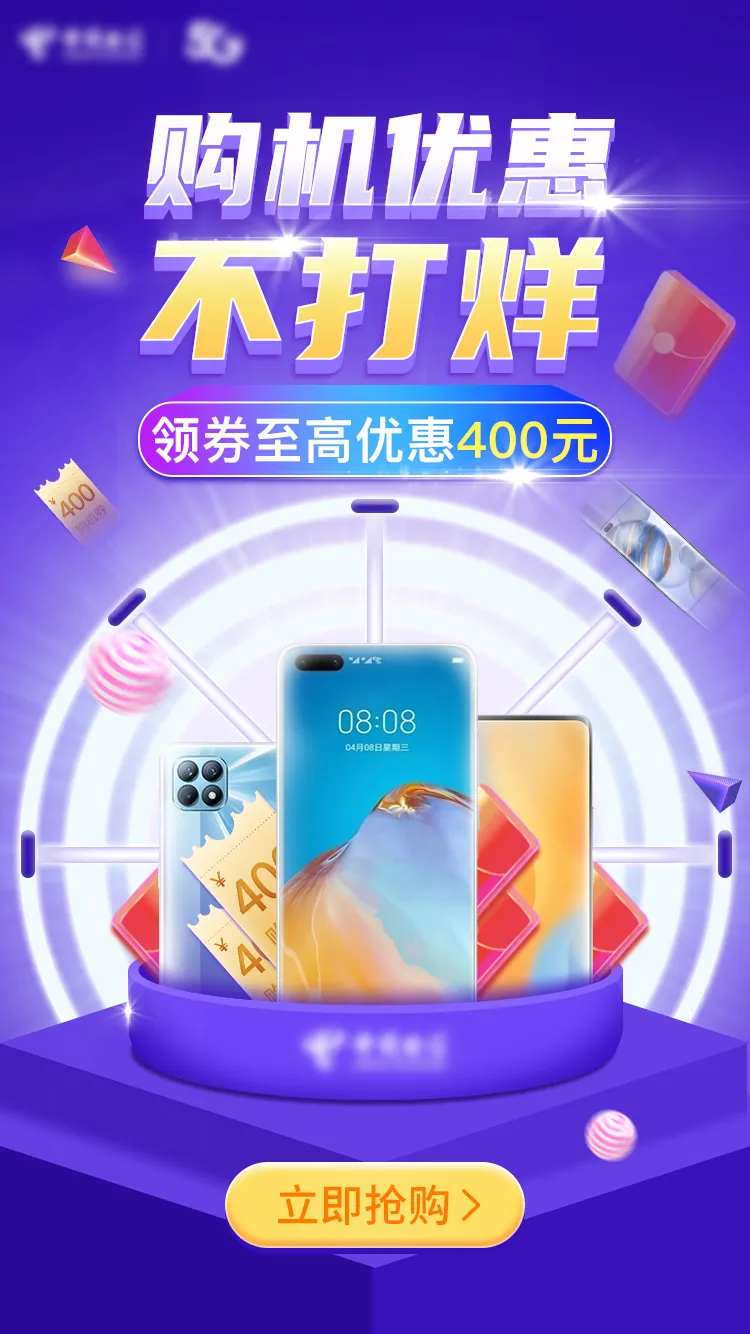 购机优惠不打烊-采灵感-cailinggan.com