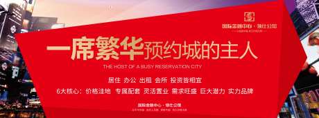 精装商住两用公寓户外围挡海报-采灵感-https://www.cailinggan.com/