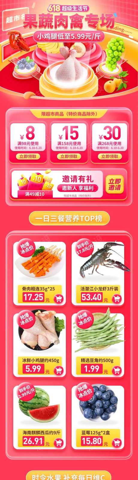 大促品类分会场-采灵感-https://www.cailinggan.com/