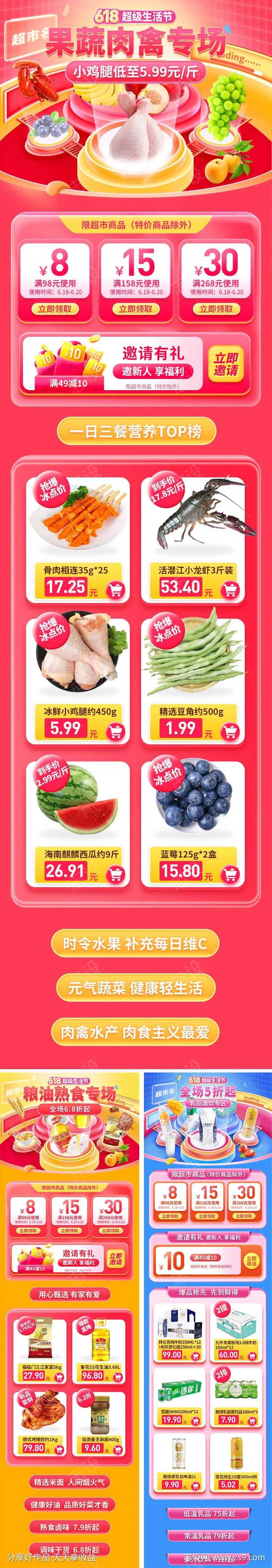 大促品类分会场-采灵感-cailinggan.com