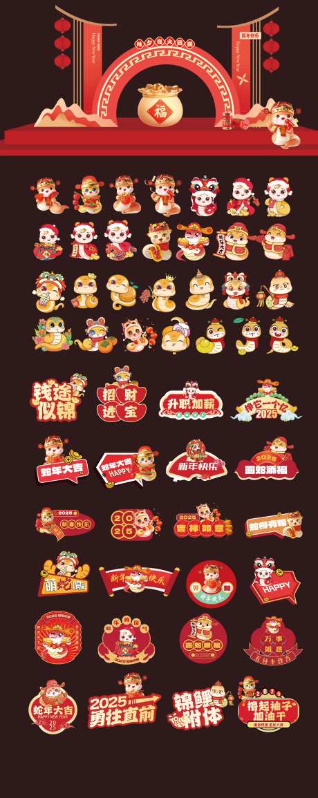 新年门头美陈IP卡通设计-采灵感-https://www.cailinggan.com/