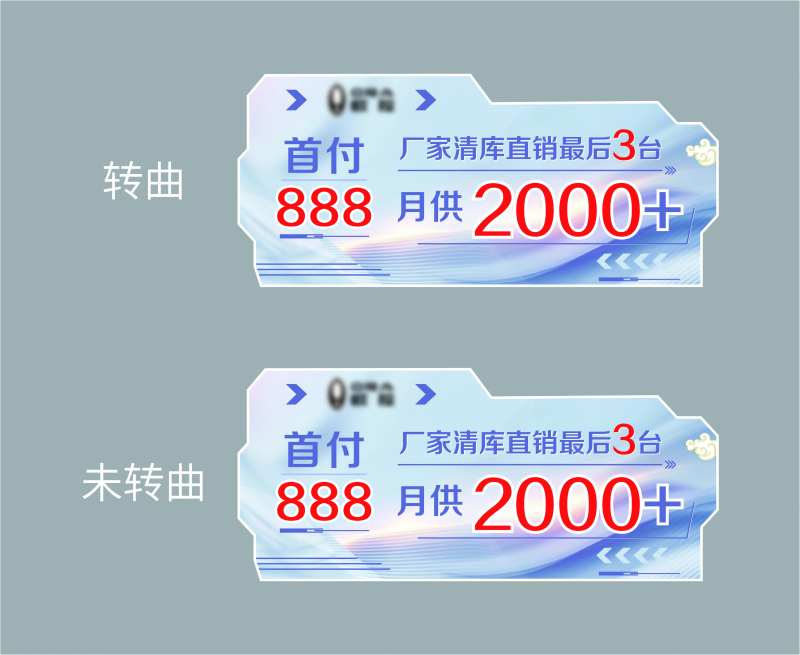 首付车顶牌-采灵感-cailinggan.com