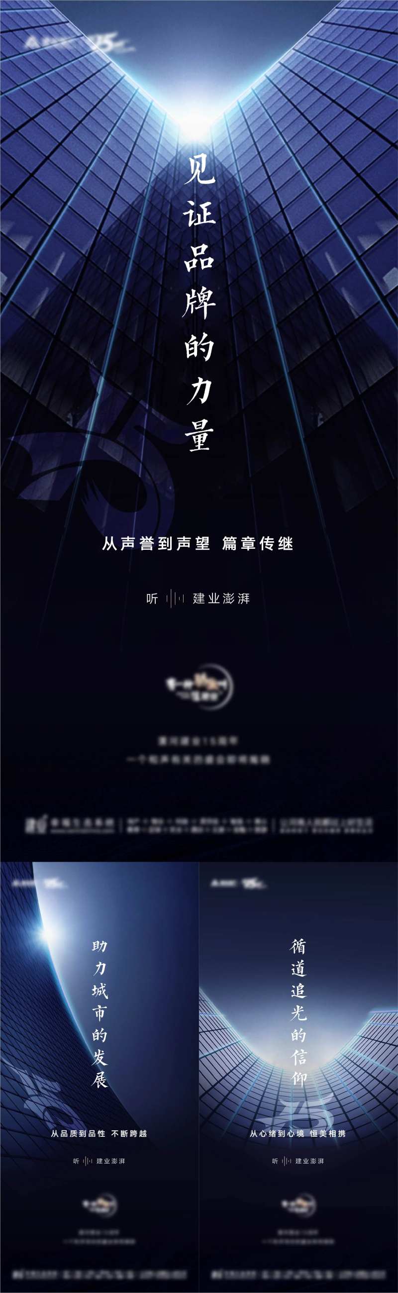 15周年系列海报-采灵感-cailinggan.com