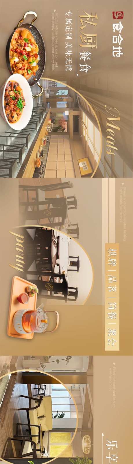 棋牌私厨商户通五图装修-采灵感-https://www.cailinggan.com/