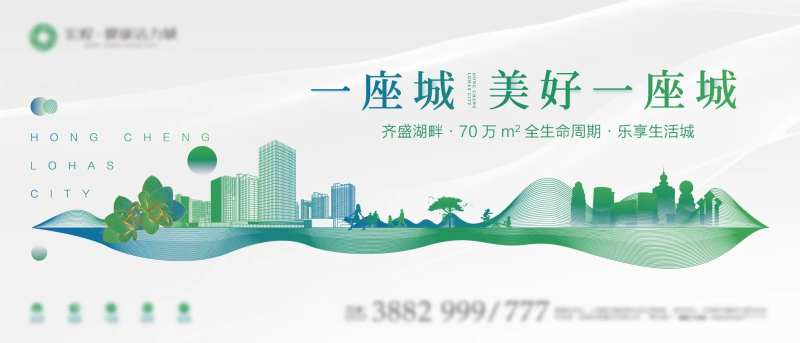 高端生态地产主形象海报-采灵感-cailinggan.com