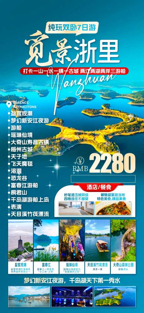 浙江  -采灵感-https://www.cailinggan.com/