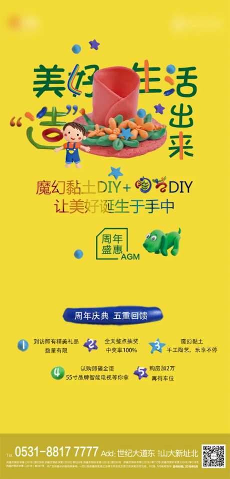 陶艺黏土DIY海报-采灵感-https://www.cailinggan.com/
