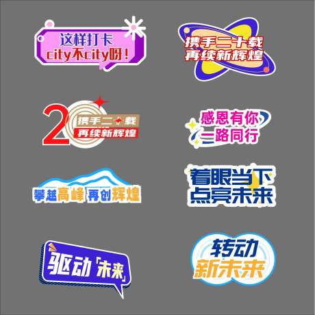 时尚拍照KT板-采灵感-https://www.cailinggan.com/