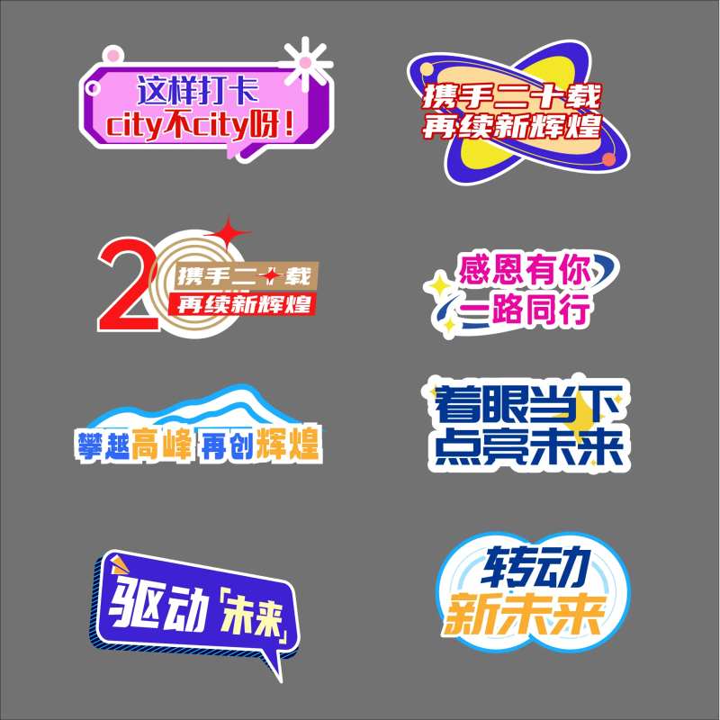 时尚拍照KT板-采灵感-cailinggan.com