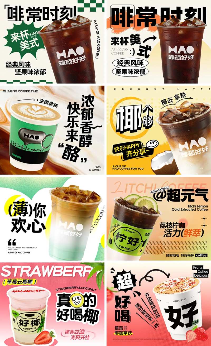 社群产品分享图系列海报展板-采灵感-cailinggan.com