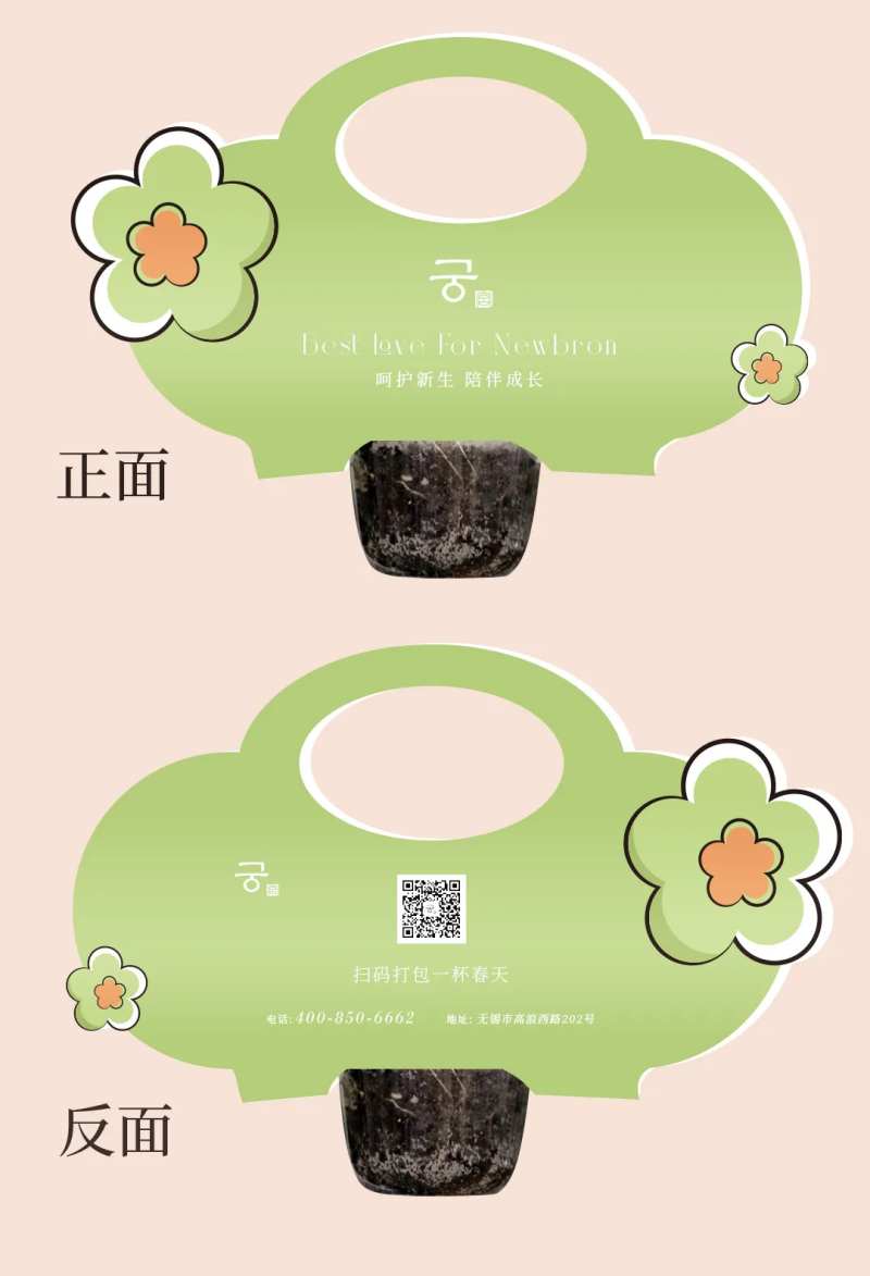一杯春天包装袋设计-采灵感-cailinggan.com
