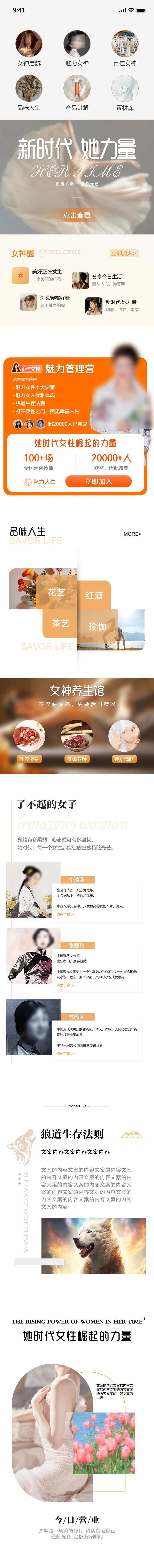 医美养生馆官网首页-采灵感-cailinggan.com