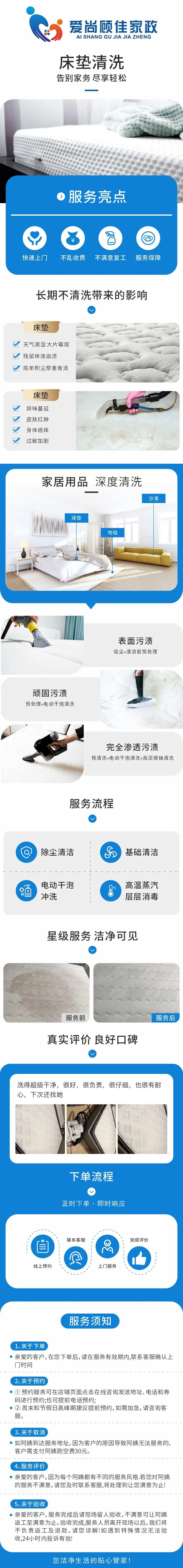 家政床垫清洗电商详情页-采灵感-cailinggan.com