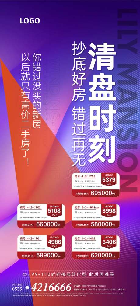 特价房缤纷刷屏-采灵感-https://www.cailinggan.com/