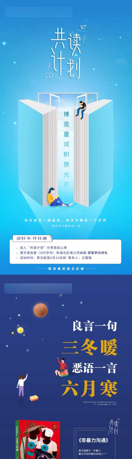 读书计划-采灵感-https://www.cailinggan.com/