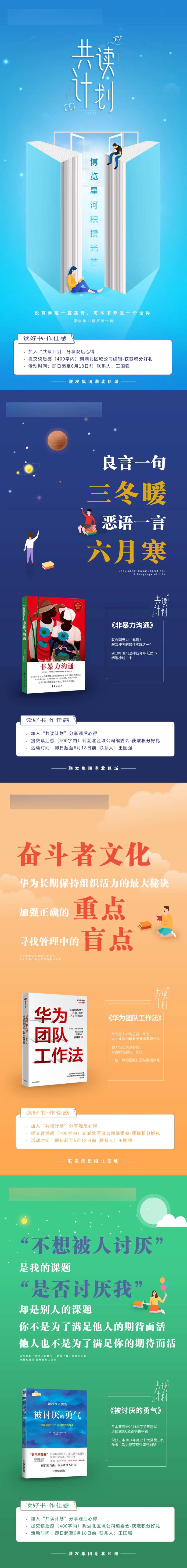 读书计划-采灵感-cailinggan.com
