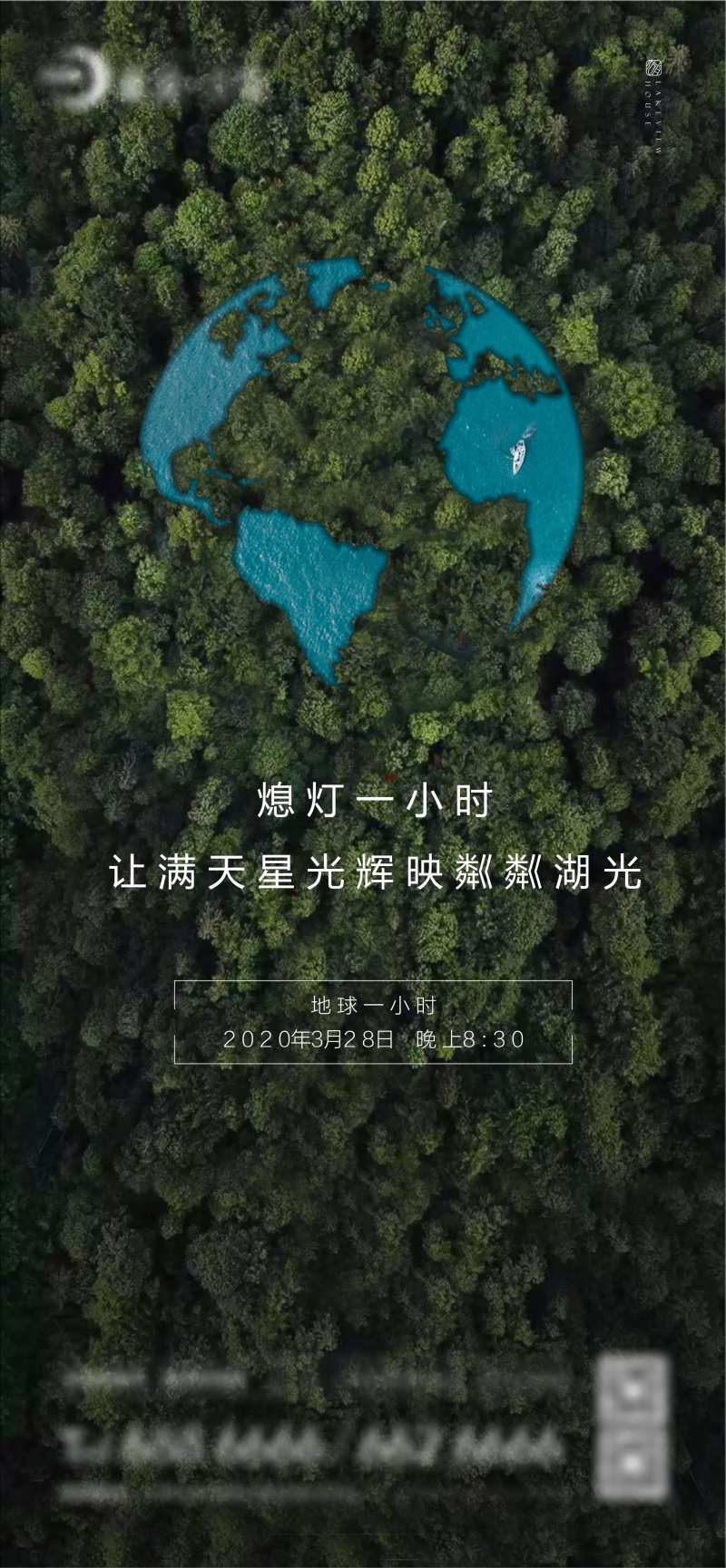 地球熄灯一小时海报-采灵感-cailinggan.com