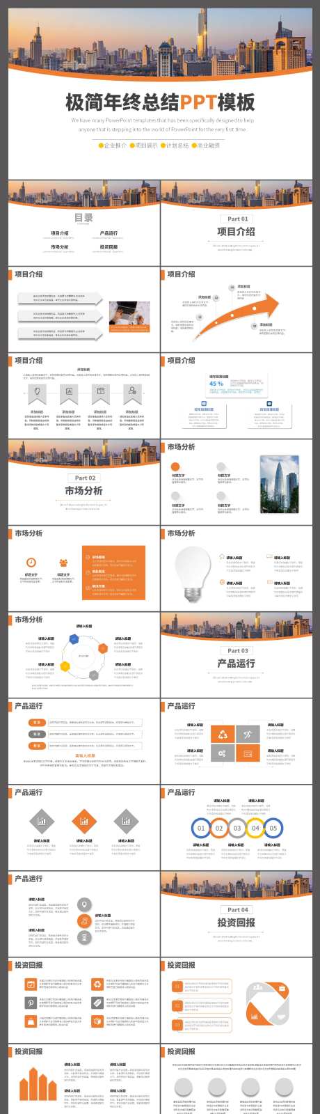 极简年终总结工作总结PPT-采灵感-https://www.cailinggan.com/