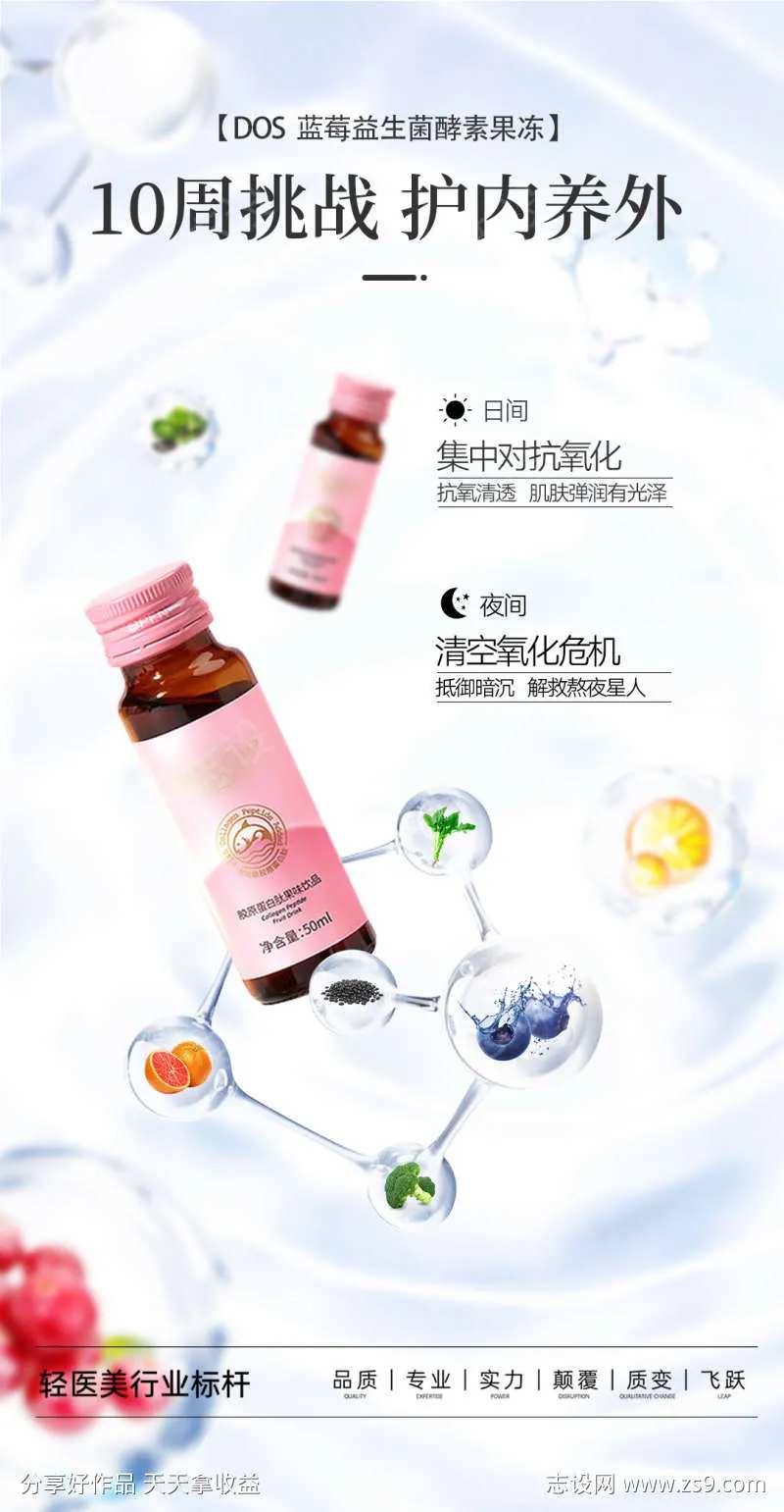 益生菌酵素减肥蓝莓轻奢微商圈图海报-采灵感-cailinggan.com