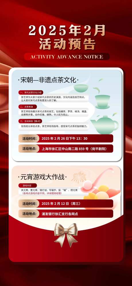 红色主题活动邀请函活动预告银行活动-采灵感-https://www.cailinggan.com/