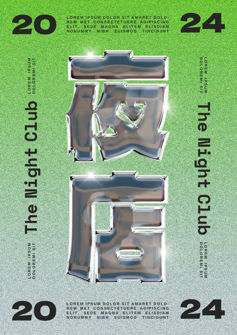 夜店酒吧镭射海报-采灵感-cailinggan.com