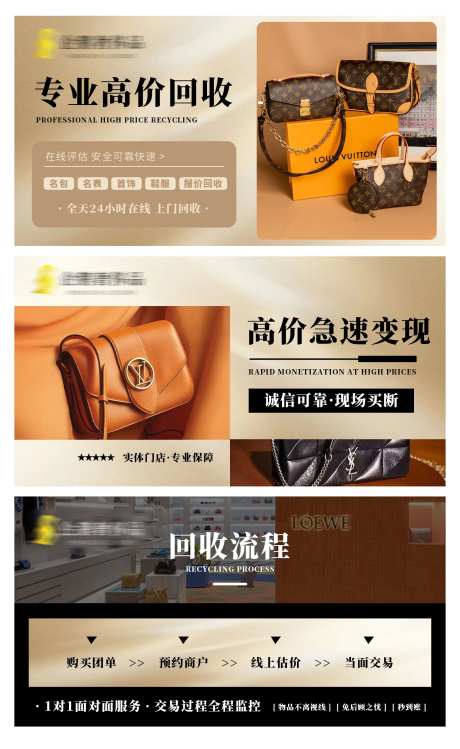 奢侈品回收轮播大众美团头图-采灵感-https://www.cailinggan.com/
