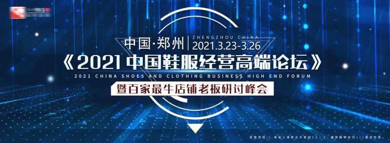 高端论坛活动展板-采灵感-cailinggan.com