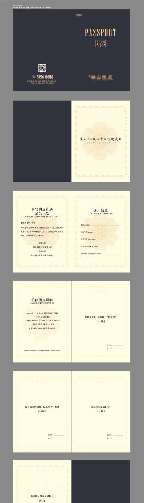 高端地产护照积分册-采灵感-https://www.cailinggan.com/