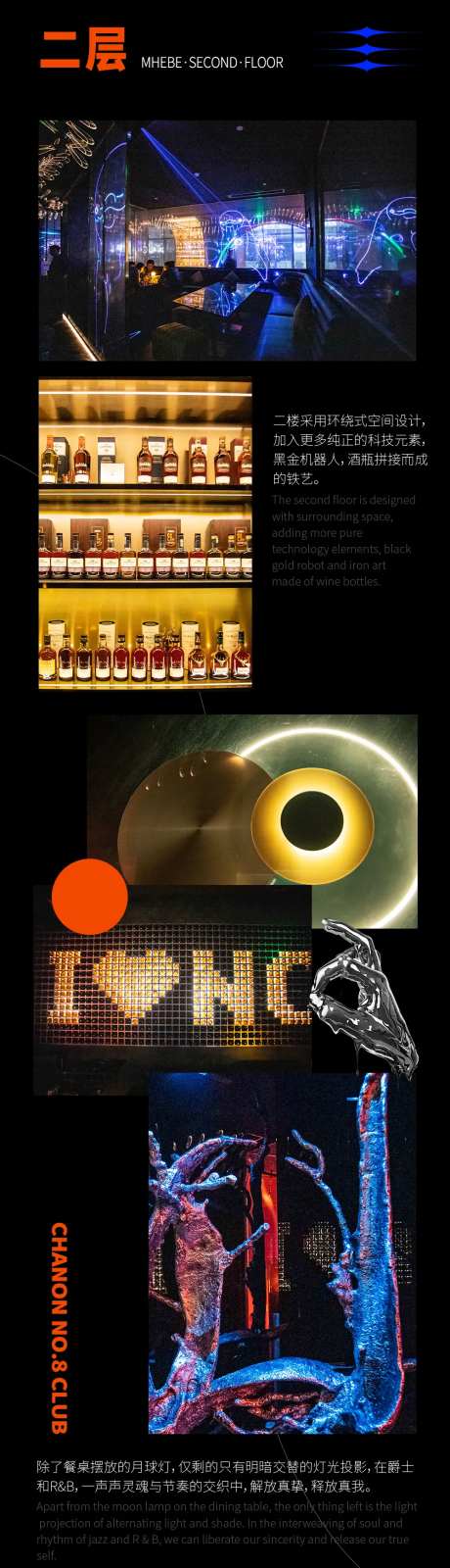 高端酒吧环境介绍酒套餐洋酒海报-采灵感-https://www.cailinggan.com/