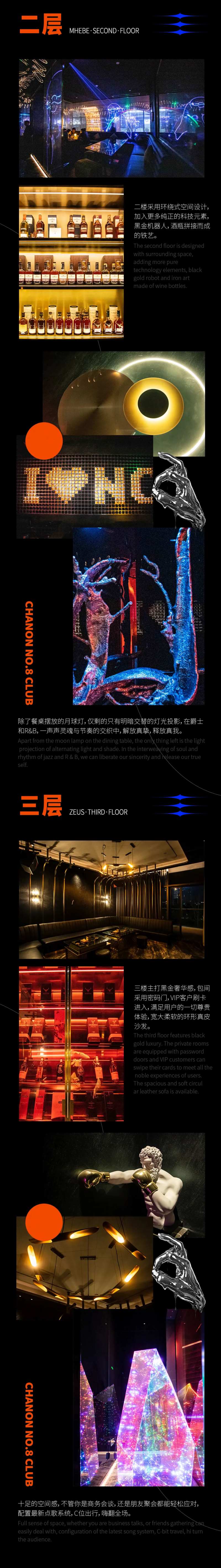 高端酒吧环境介绍酒套餐洋酒海报-采灵感-cailinggan.com