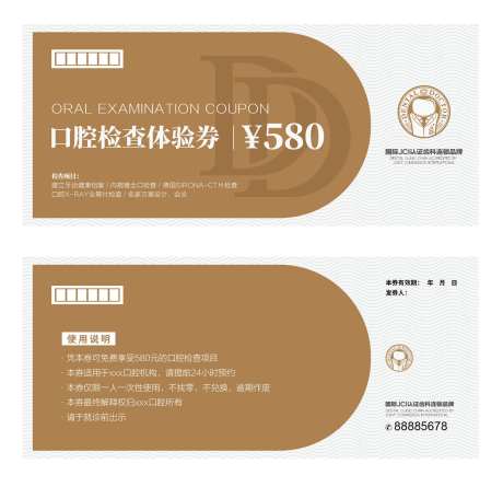 580检查券-采灵感-https://www.cailinggan.com/