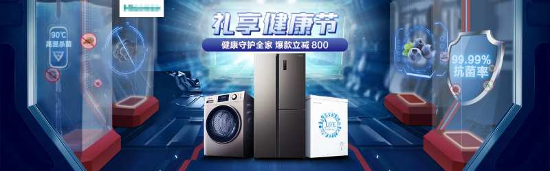 健康节冰洗banner-采灵感-cailinggan.com