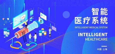 智能医疗系统背景板-采灵感-https://www.cailinggan.com/