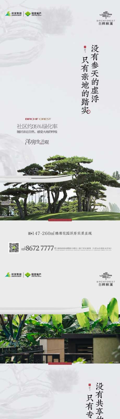 中式别墅院子调性稿-采灵感-https://www.cailinggan.com/