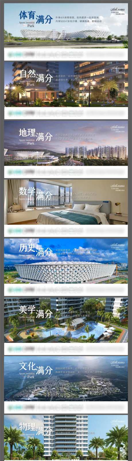 学科满分配套海报-采灵感-https://www.cailinggan.com/