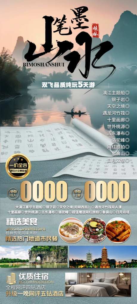 笔墨山水 -采灵感-https://www.cailinggan.com/