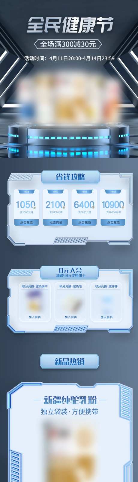 全民健康节促销电商首页-采灵感-https://www.cailinggan.com/