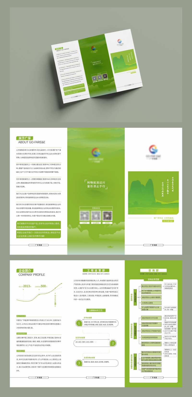 工业三折页-采灵感-cailinggan.com